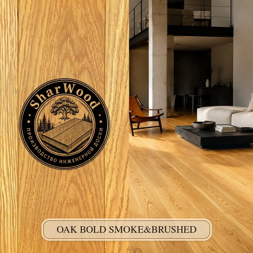 OAK BOLD SMOKE&BRUSHED