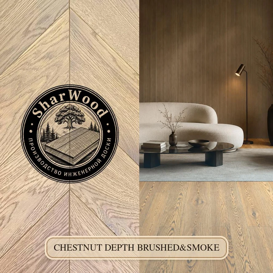 CHESTNUT DEPTH BRUSHED